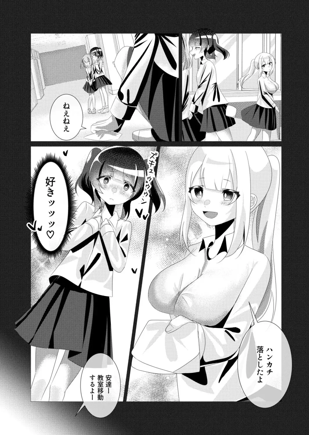 ふたなりっ子たちは精液ボテる - サンプル5