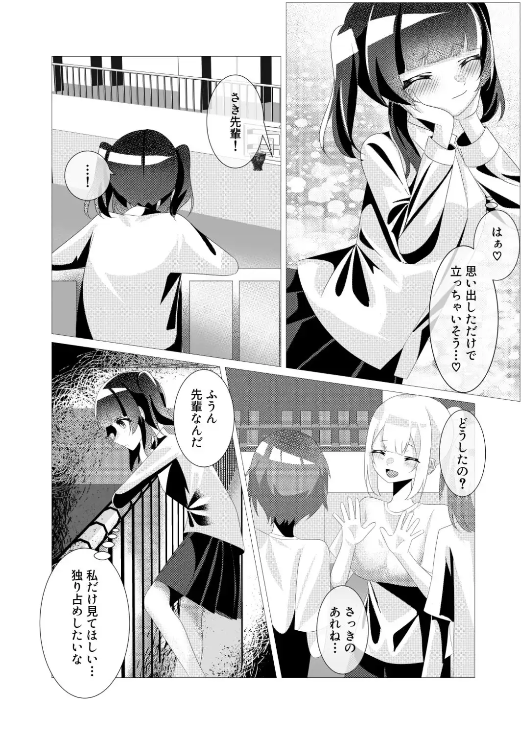 ふたなりっ子たちは精液ボテる - サンプル6