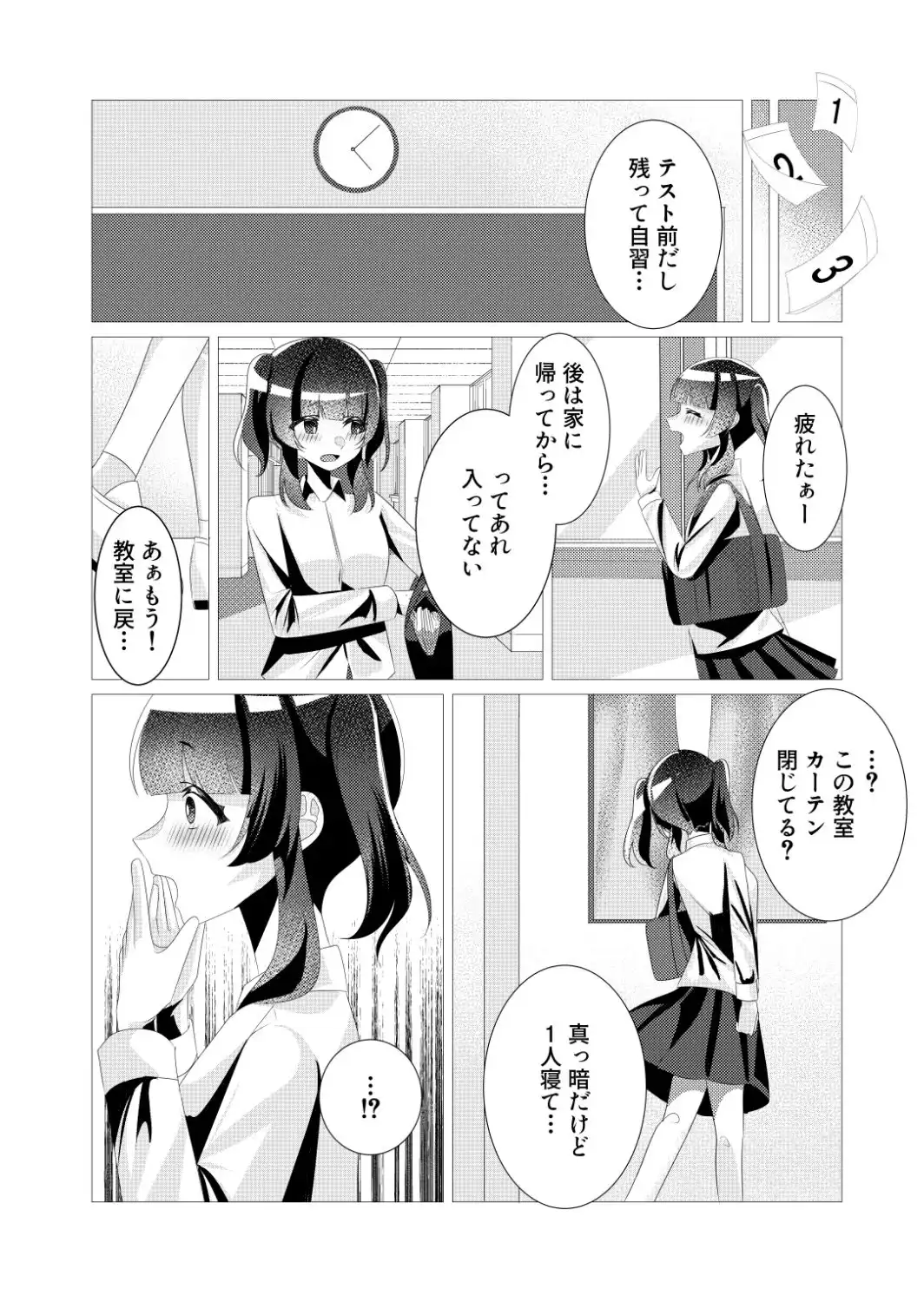 ふたなりっ子たちは精液ボテる - サンプル7