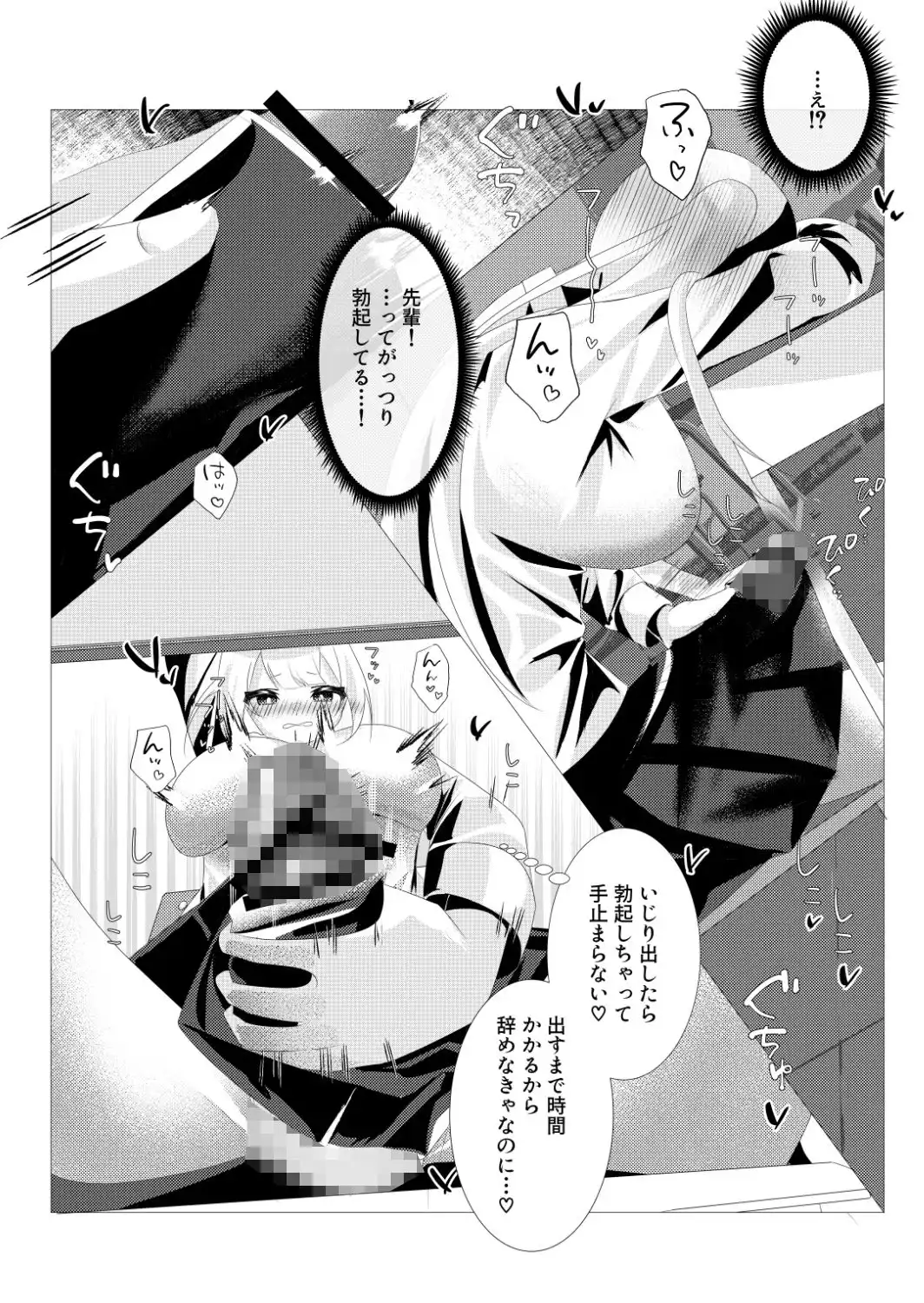 ふたなりっ子たちは精液ボテる - サンプル8