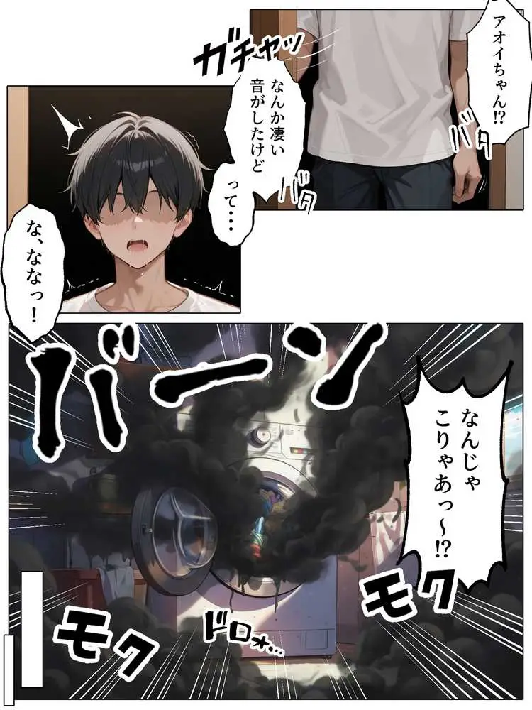 ラブドール頼んだら、メイドが来た - ページ04