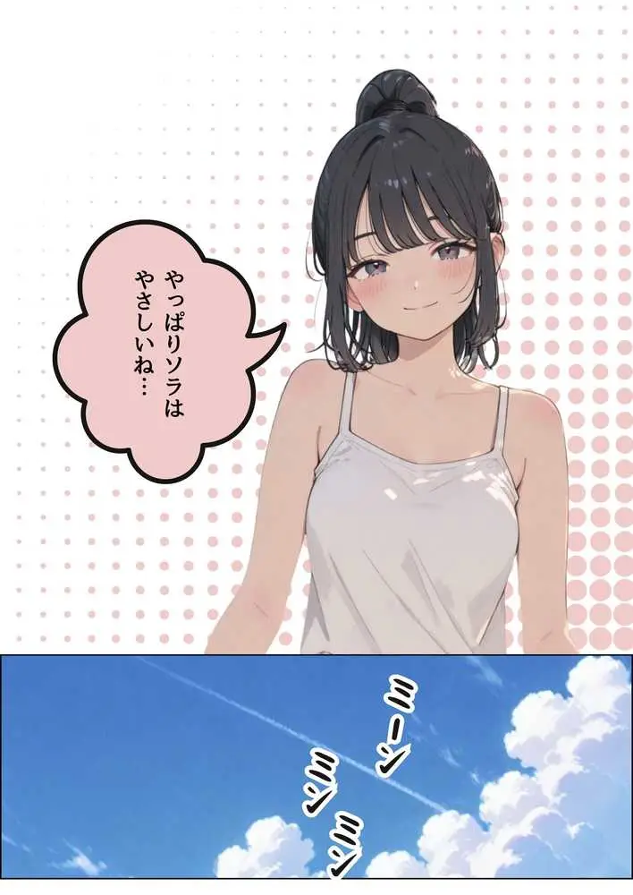 七月の予言を前に従妹と一線超えた話 - ページ07