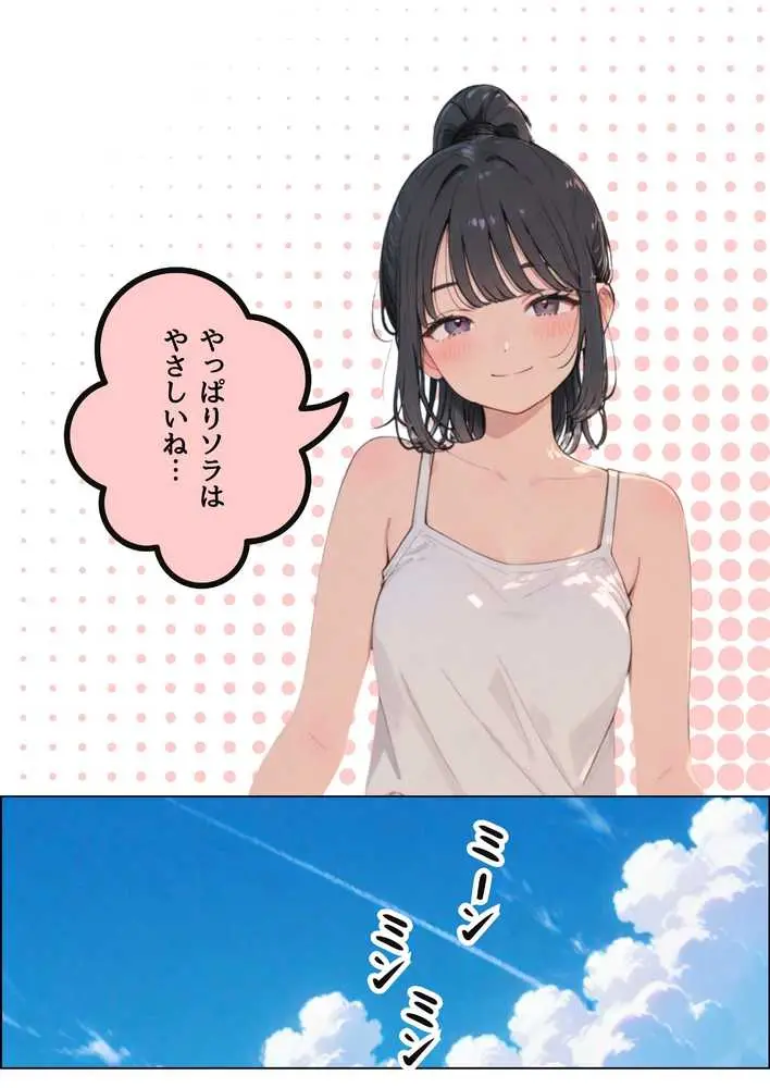 七月の予言を前に従妹と一線超えた話 - ページ34