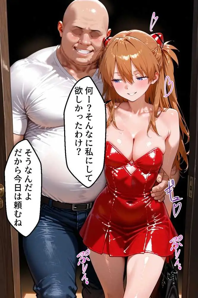 ピンサロ嬢のアスカに中出ししてみた件 - ページ02