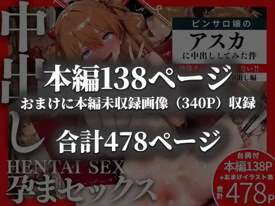 ピンサロ嬢のアスカに中出ししてみた件 - サンプル10
