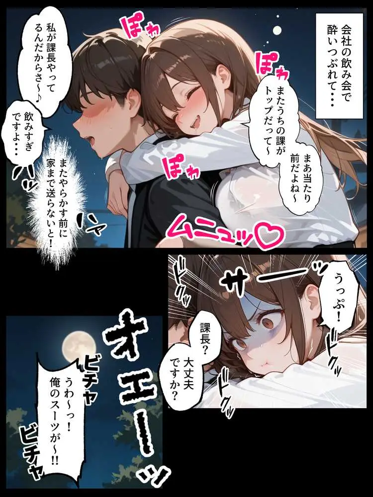 ラブドール頼んだら、女上司が来た - ページ03