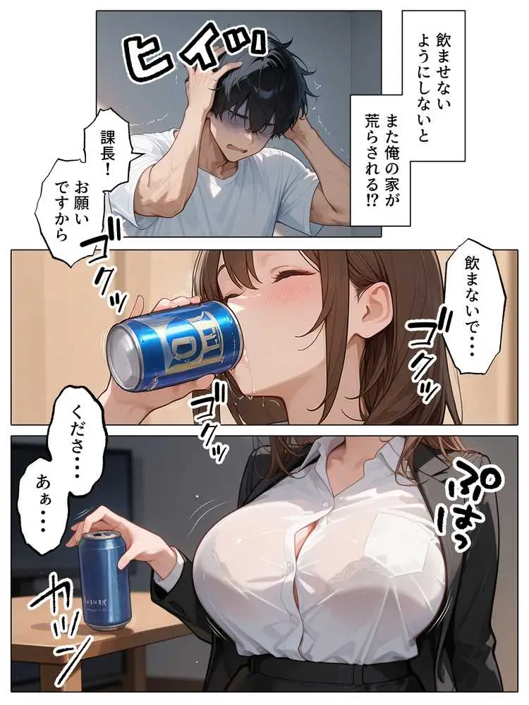 ラブドール頼んだら、女上司が来た - ページ04