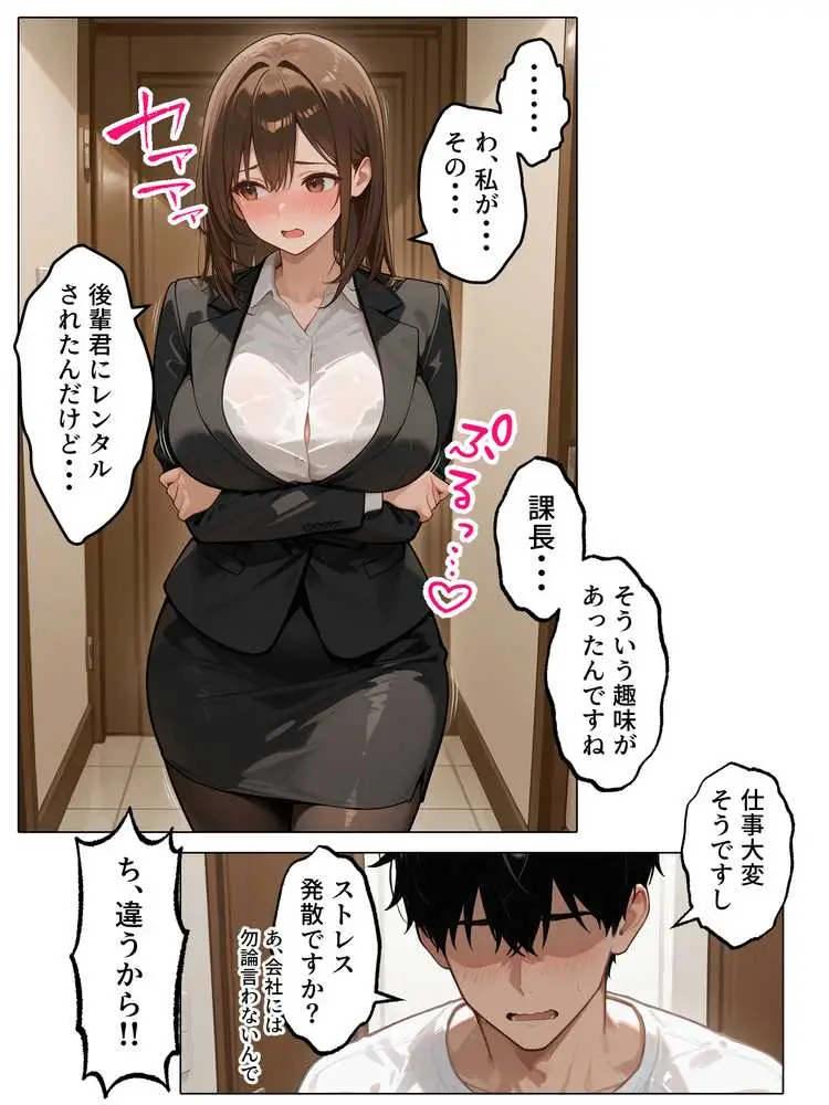 ラブドール頼んだら、女上司が来た - ページ24