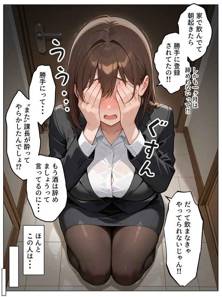 ラブドール頼んだら、女上司が来た - ページ35