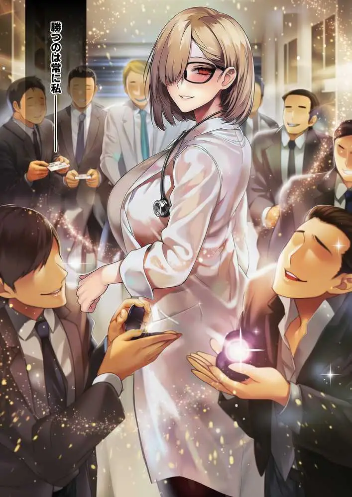 悪徳女医ども、俺を誤診して開き直ったので泣くまで分からせてやった - ページ03