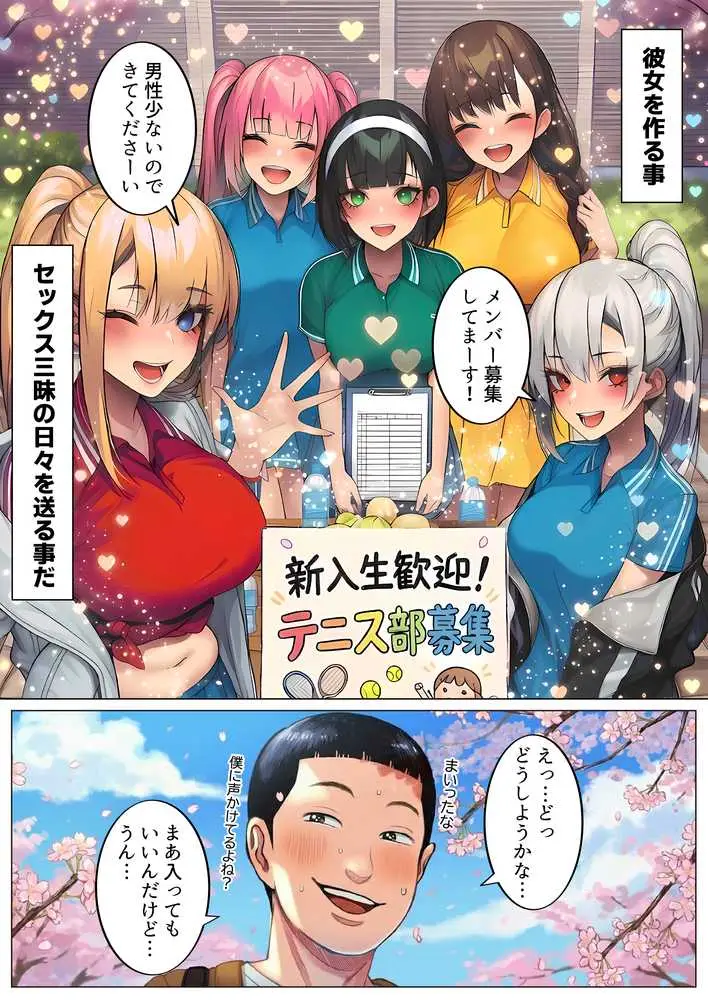 悪徳女医ども、俺を誤診して開き直ったので泣くまで分からせてやった - ページ09