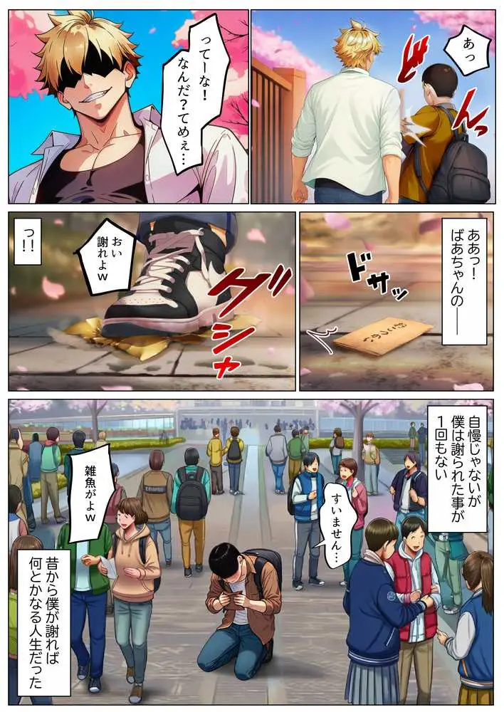 悪徳女医ども、俺を誤診して開き直ったので泣くまで分からせてやった - ページ10