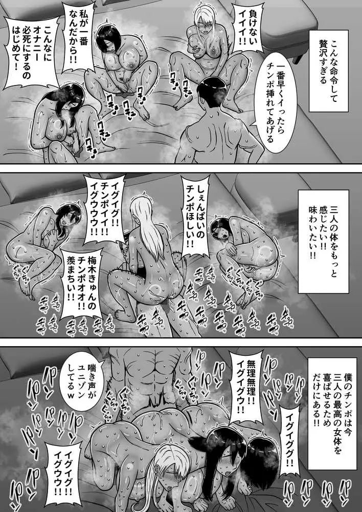 僕のマンションにはエロい人妻しかいない!!5〜オスメス臭全開ムンムン本能むき出し4P〜 - ページ11