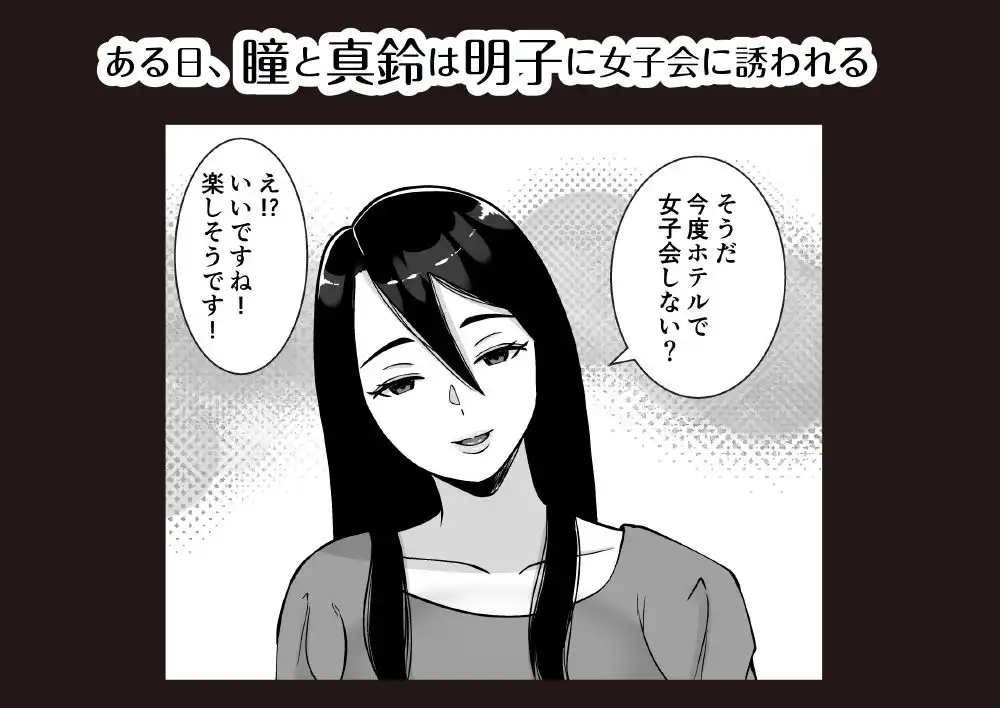 僕のマンションにはエロい人妻しかいない!!5〜オスメス臭全開ムンムン本能むき出し4P〜 - サンプル1