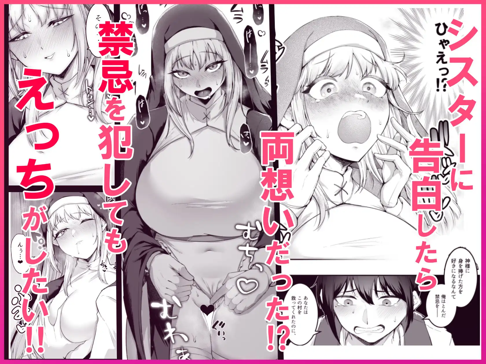 愛しのあなたとえっちしたい! - サンプル1
