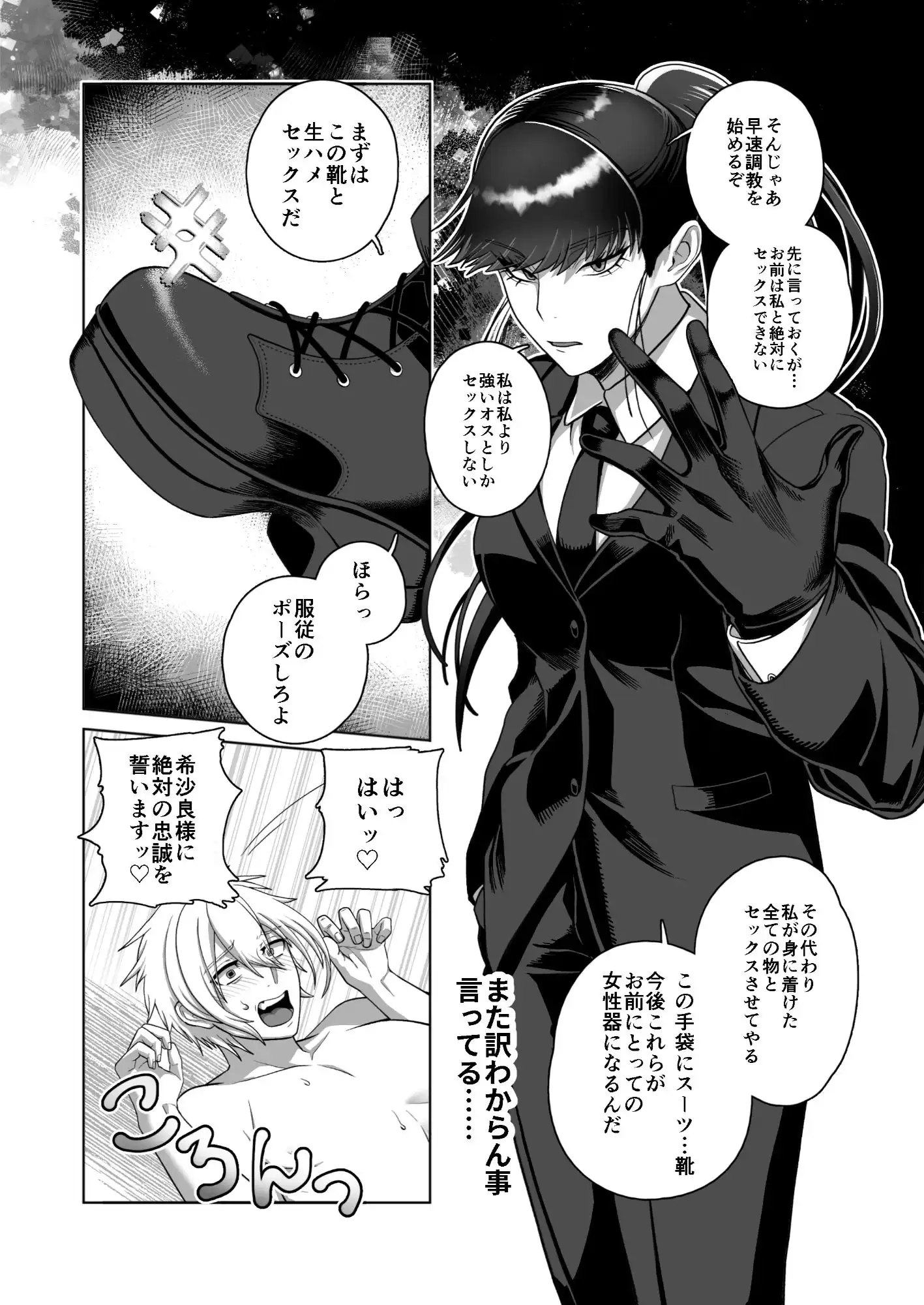 サムライリスペクト - サンプル2