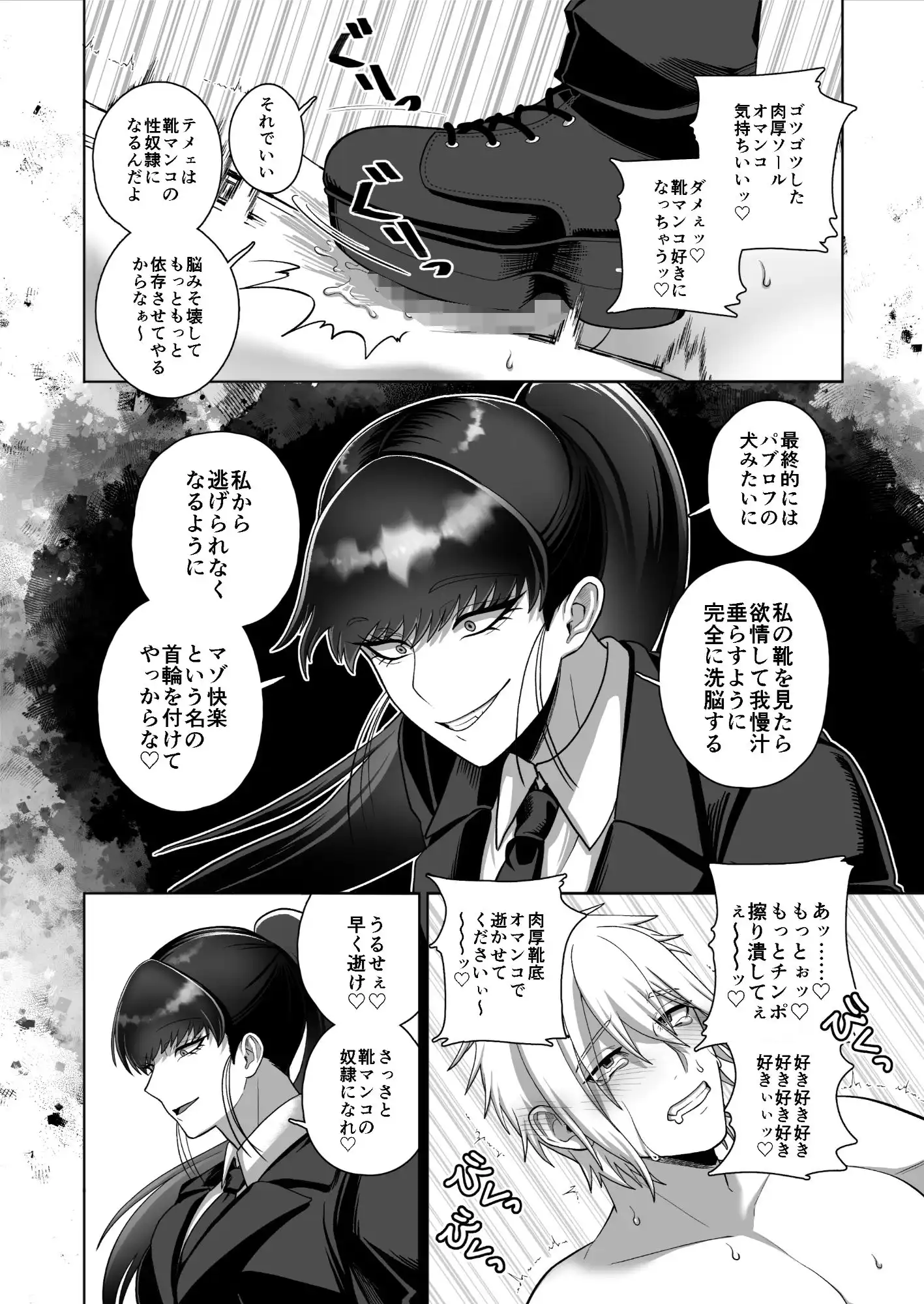 サムライリスペクト - サンプル4