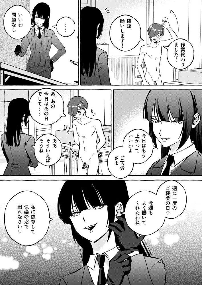 ニートレス2 - ページ03