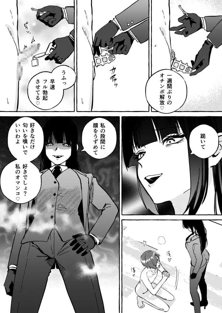 ニートレス2 - ページ04