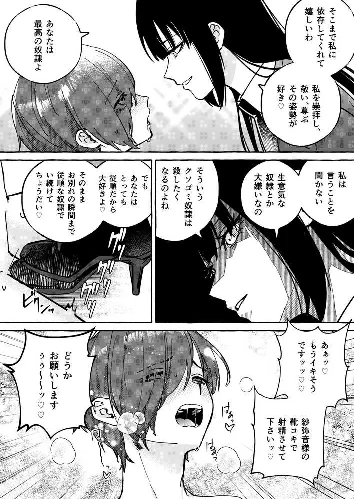 ニートレス2 - ページ07