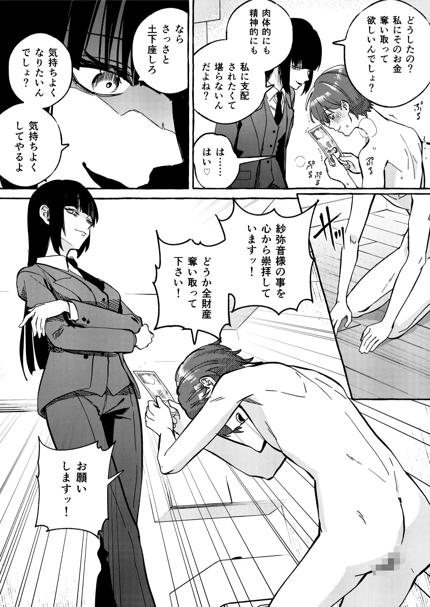 ニートレス2