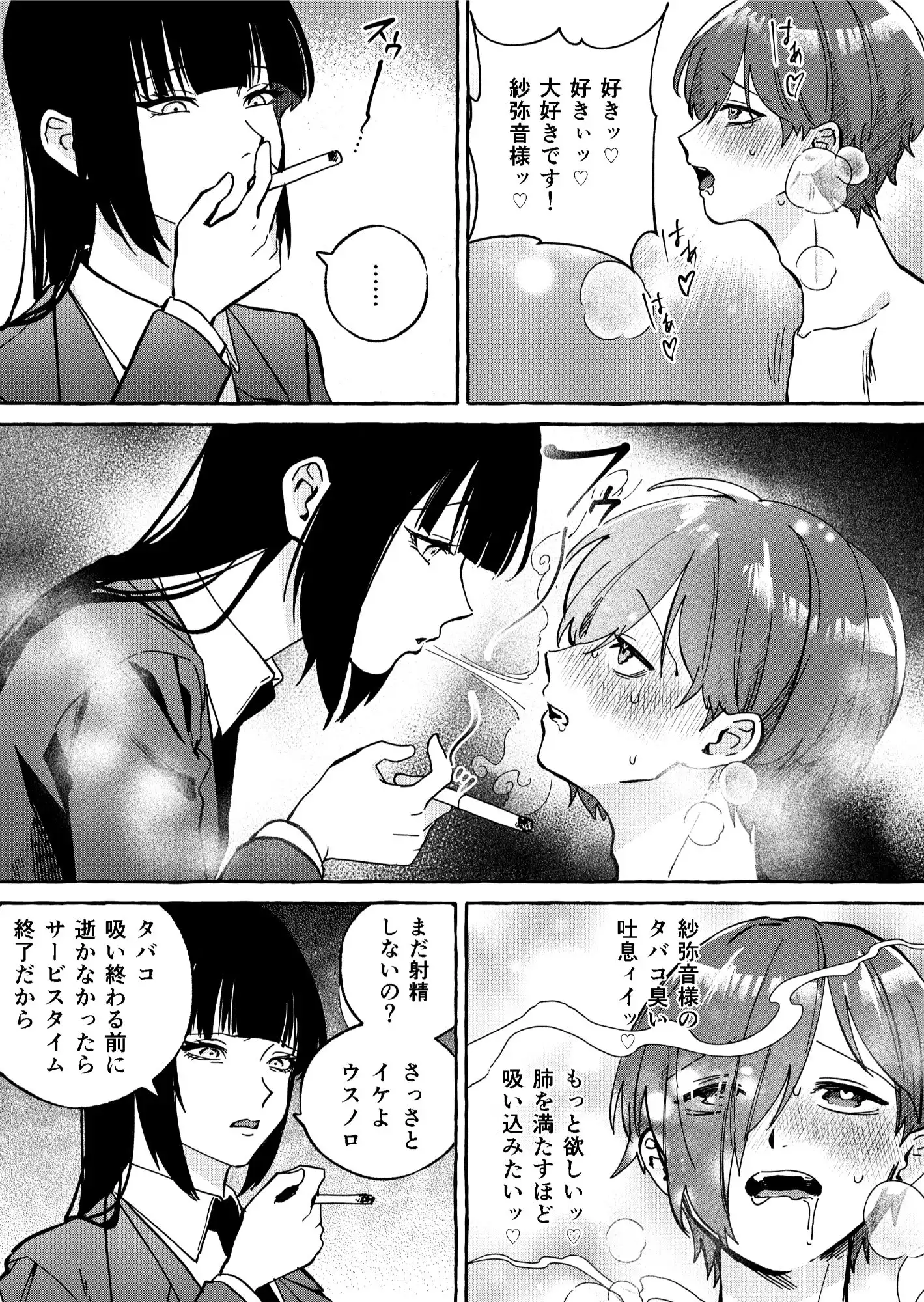 ニートレス2