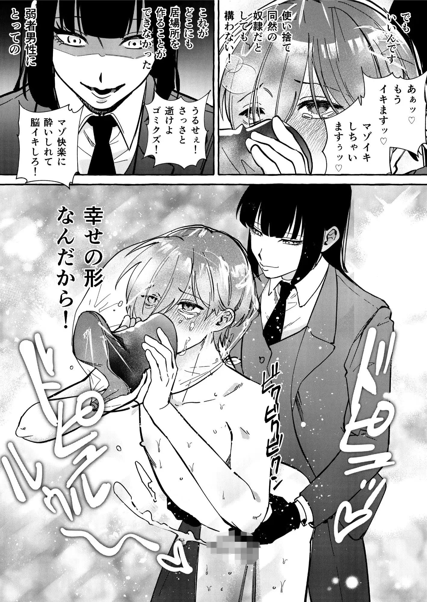 ニートレス2