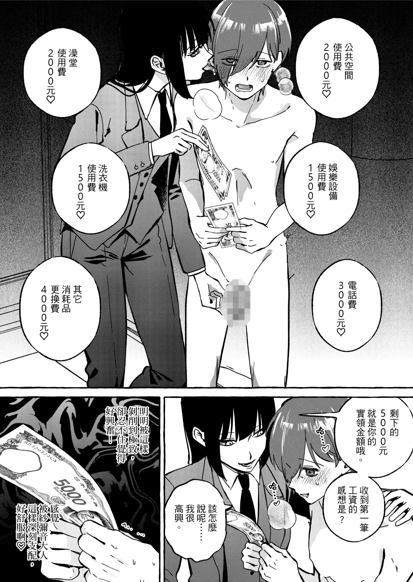 ニートレス2