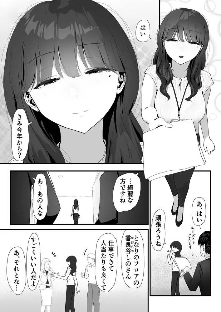 おしりの穴でだけだから… - ページ03