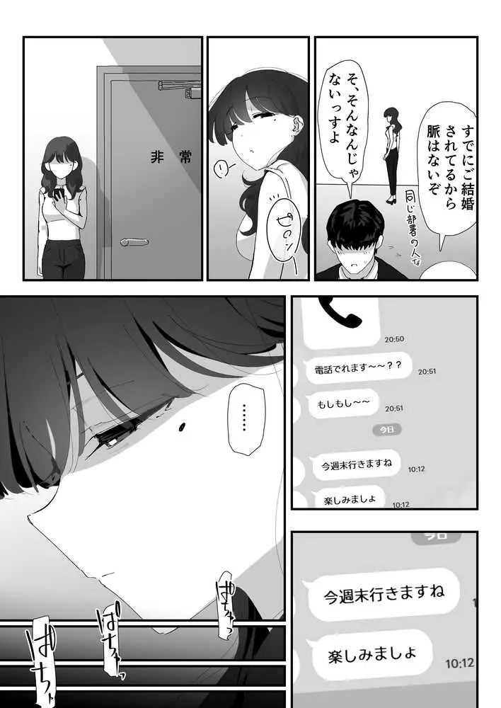 おしりの穴でだけだから… - ページ04