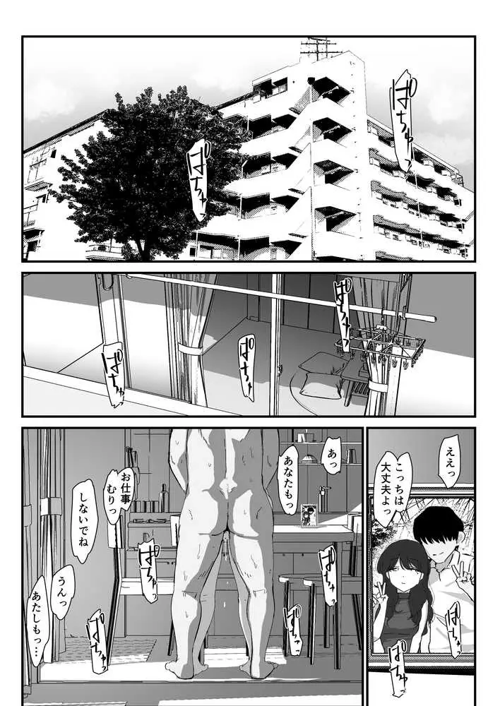 おしりの穴でだけだから… - ページ05