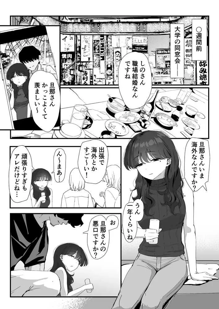 おしりの穴でだけだから… - ページ13