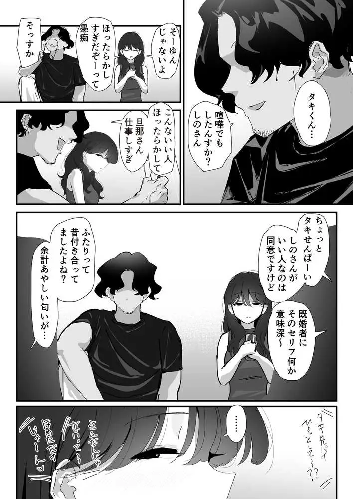 おしりの穴でだけだから… - ページ14