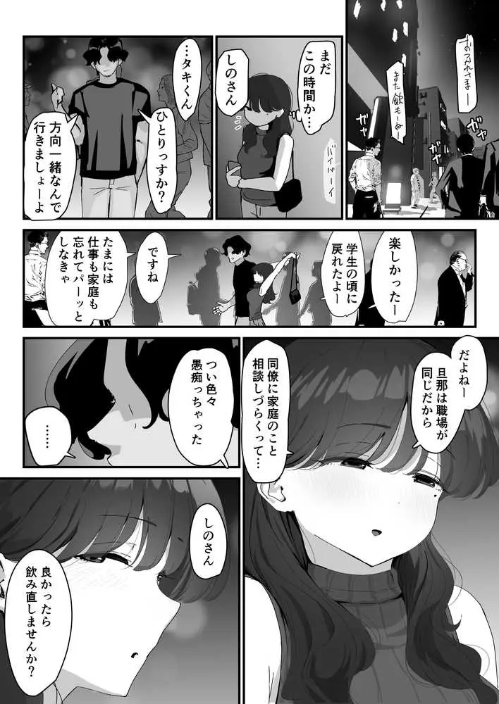 おしりの穴でだけだから… - ページ15