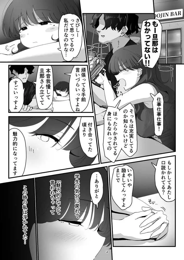 おしりの穴でだけだから… - ページ16