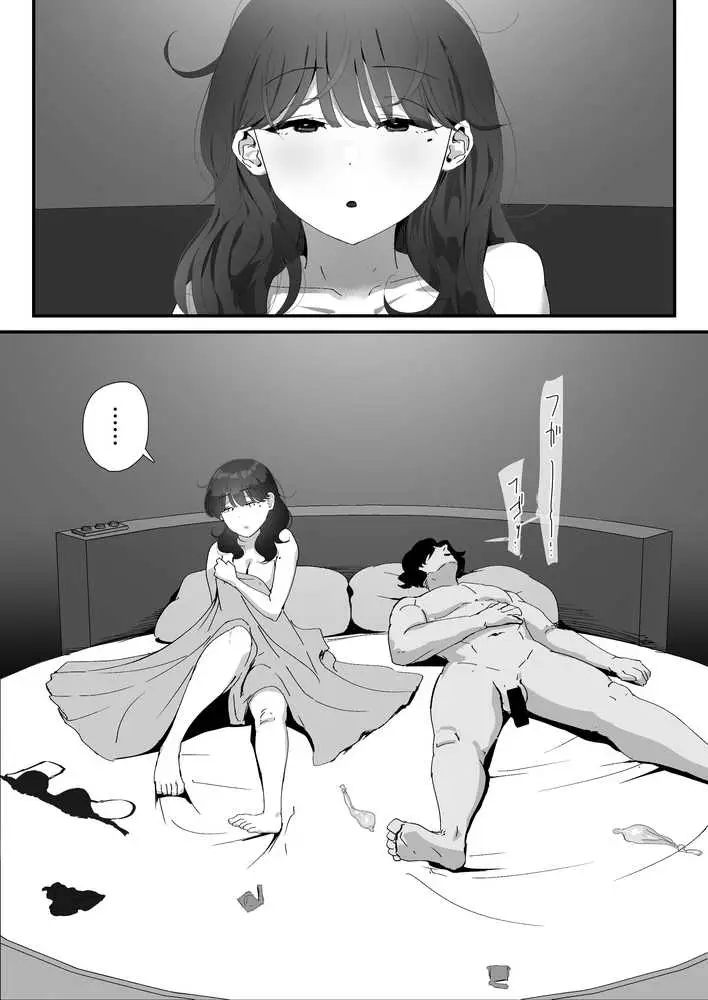 おしりの穴でだけだから… - ページ17