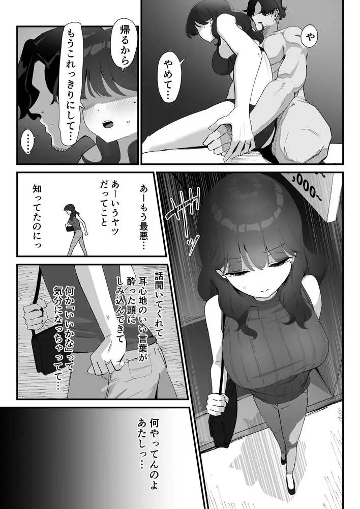 おしりの穴でだけだから… - ページ22