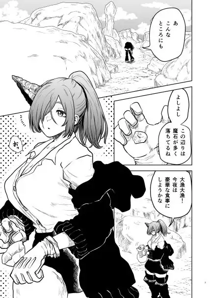 絶頂洞窟リザレクション - サンプル1