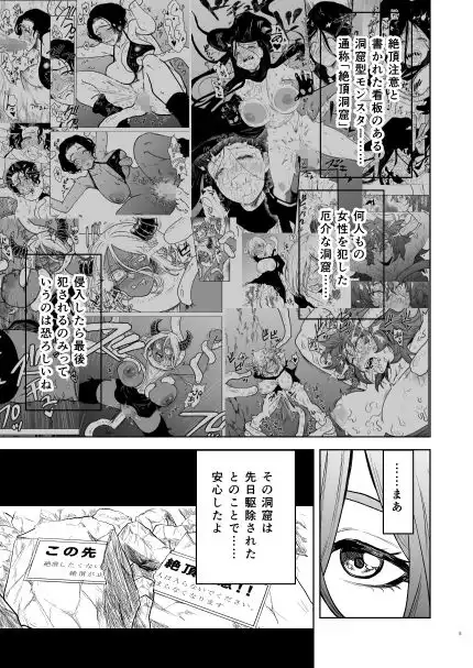 絶頂洞窟リザレクション - サンプル3