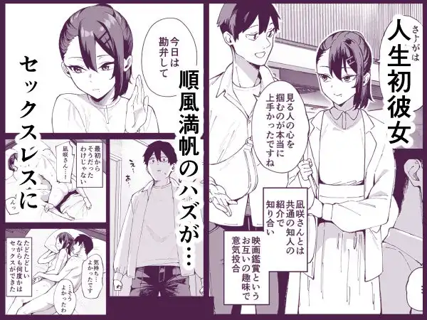 デリヘル呼んだら彼女の妹がやってきた - サンプル1