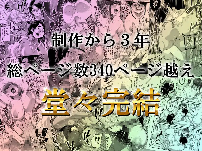 宝くじ12億当選!〜エロに全投資して、ハーレム御殿建設!!5 完結 - サンプル7