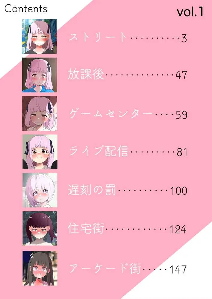 人生終了羞恥露出1・2 お買得セット - ページ01