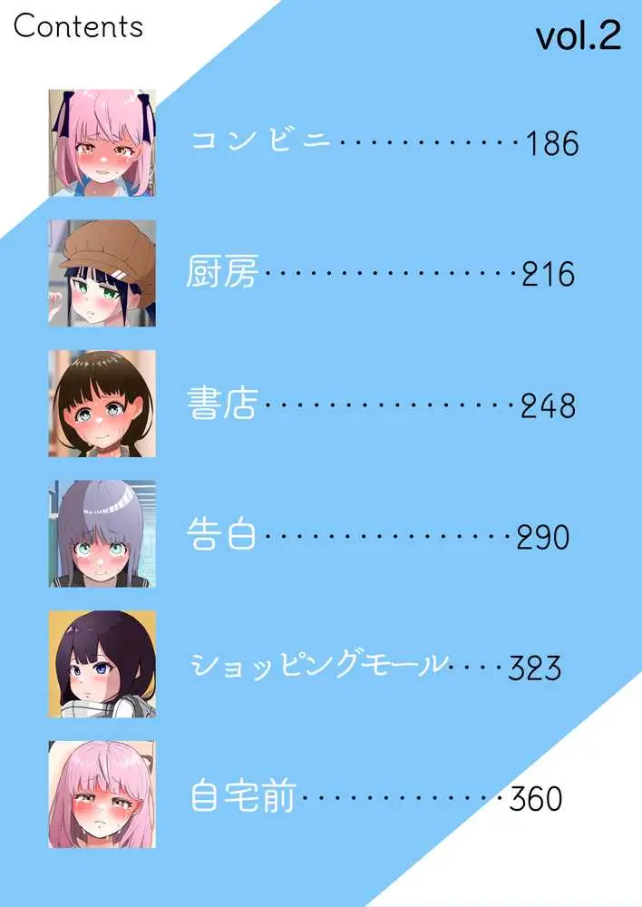 人生終了羞恥露出1・2 お買得セット - ページ02