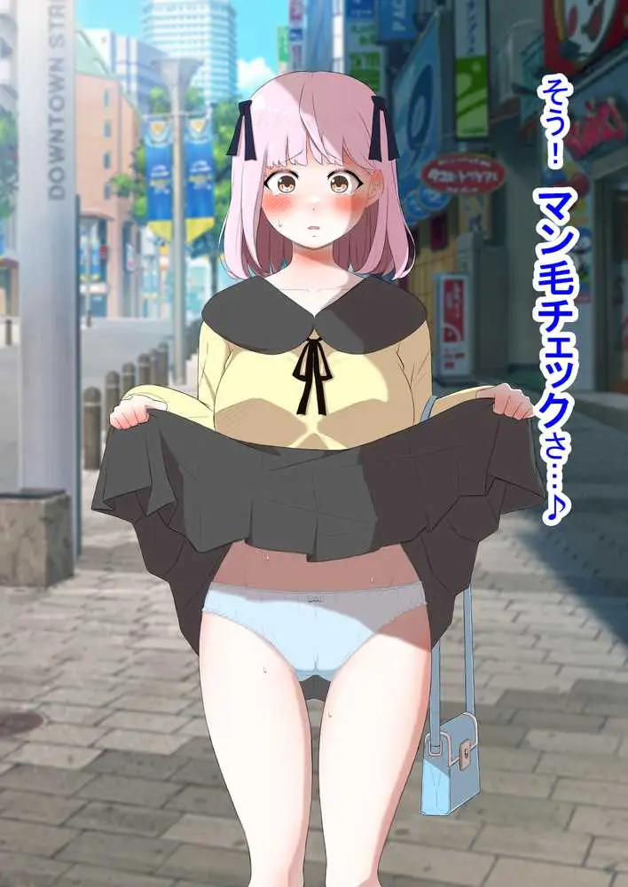 人生終了羞恥露出1・2 お買得セット - ページ26