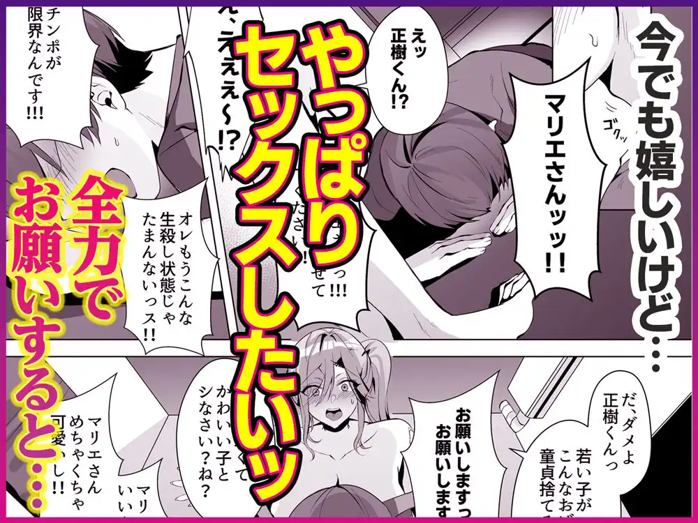 隣人がギャルママってサイコーじゃな〜い? - サンプル6