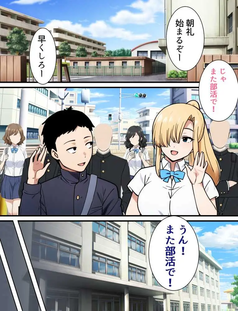 僕の大好きだった幼馴染 〜七瀬マリナが寝取られるまで〜 - ページ06