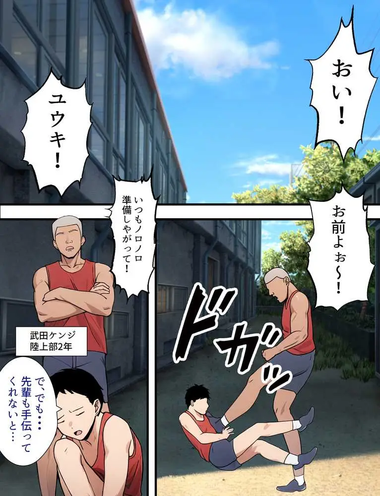 僕の大好きだった幼馴染 〜七瀬マリナが寝取られるまで〜 - ページ07