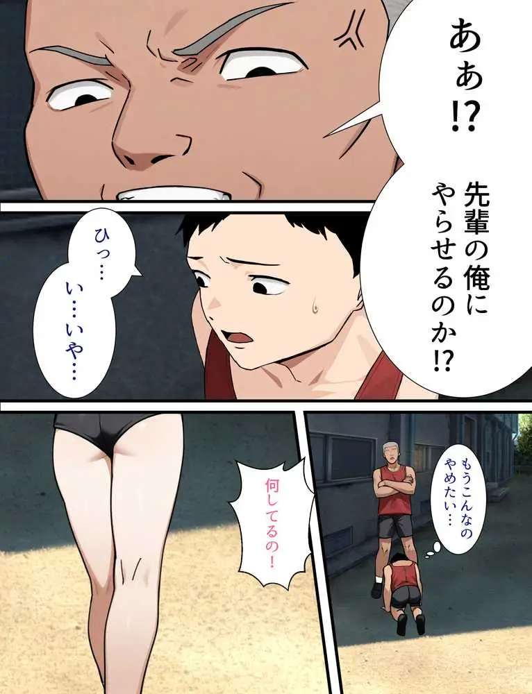 僕の大好きだった幼馴染 〜七瀬マリナが寝取られるまで〜 - ページ08