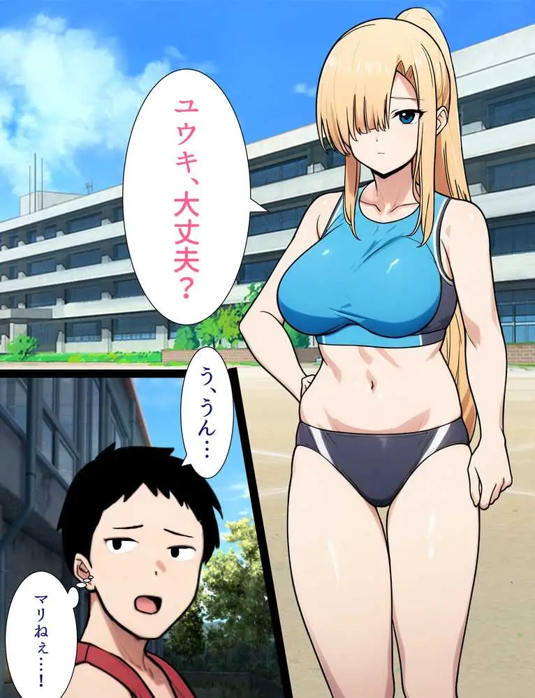 僕の大好きだった幼馴染 〜七瀬マリナが寝取られるまで〜 - ページ09