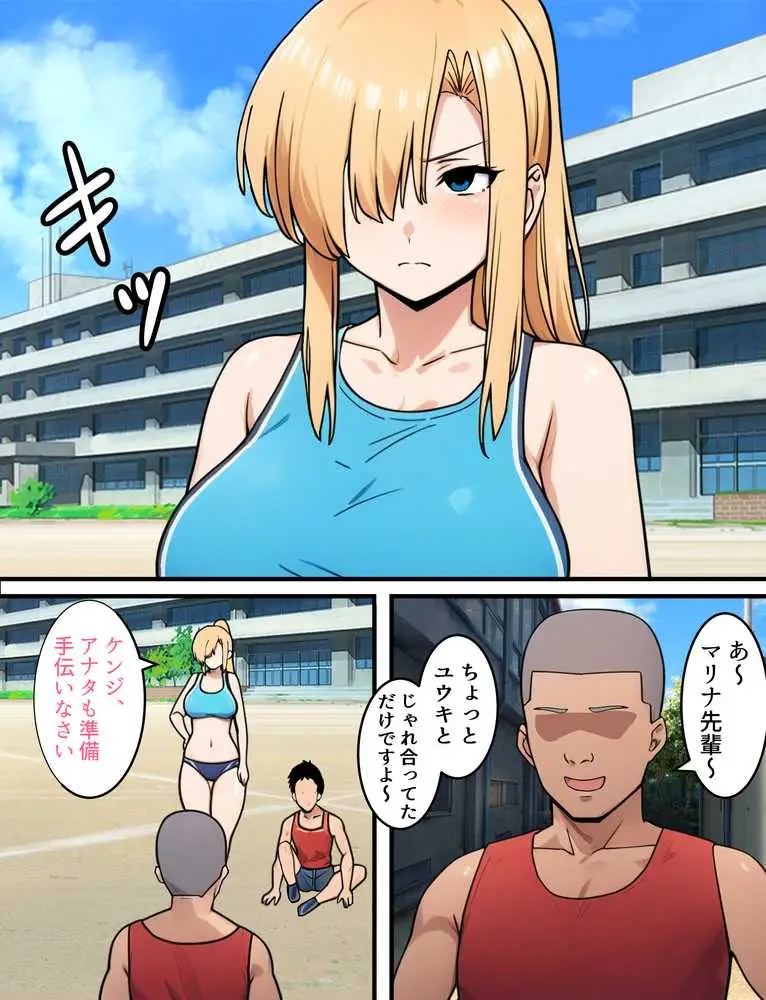 僕の大好きだった幼馴染 〜七瀬マリナが寝取られるまで〜 - ページ10